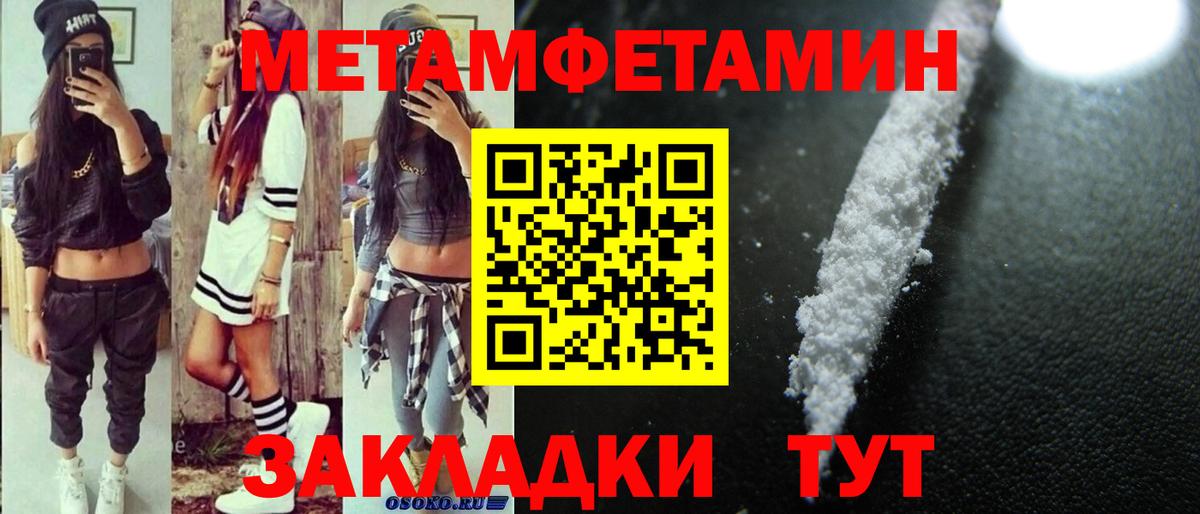 АМФЕТАМИН 97% Санкт-Петербург