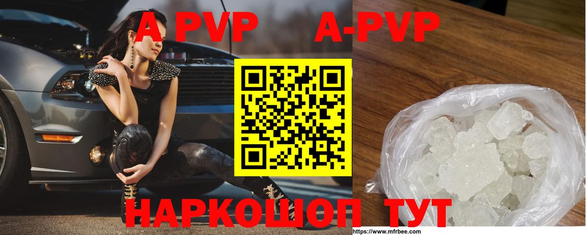 Alpha PVP крисы CK  Alfa_PVP VHQ  Санкт-Петербург  Вход с VPN  Alfa_PVP  Альфа ПВП СК КРИС 