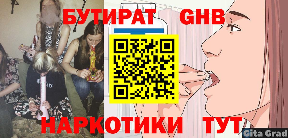 БУТИРАТ бутик Санкт-Петербург