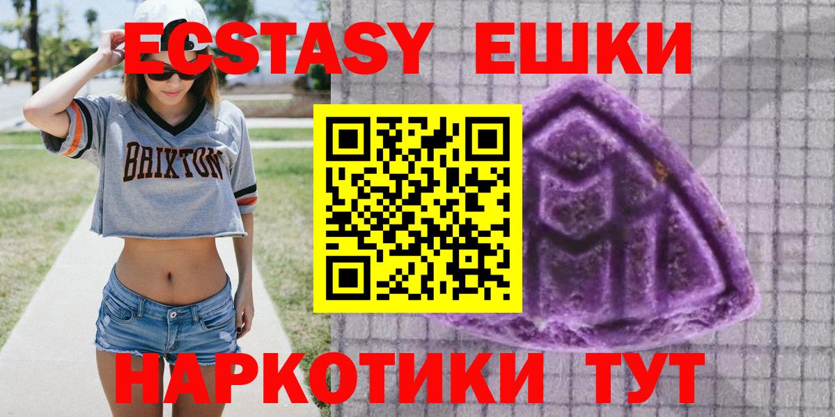 Экстази 280 MDMA Санкт-Петербург