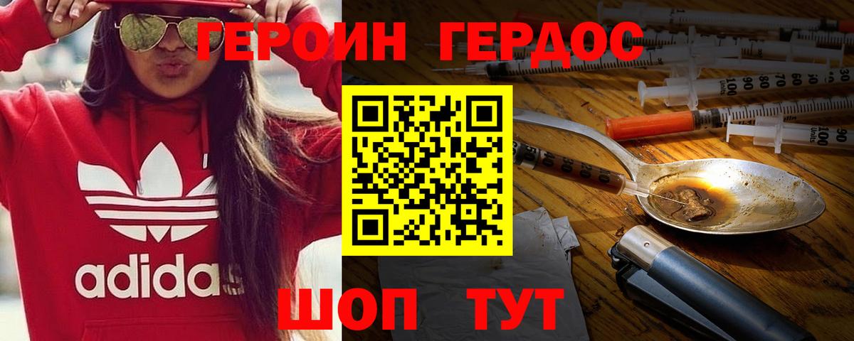 Санкт-Петербург  ГЕРОИН гречка  Вход с VPN 