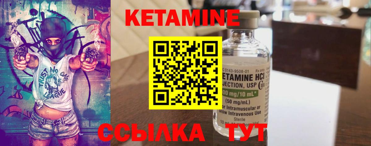 КЕТАМИН ketamine Санкт-Петербург