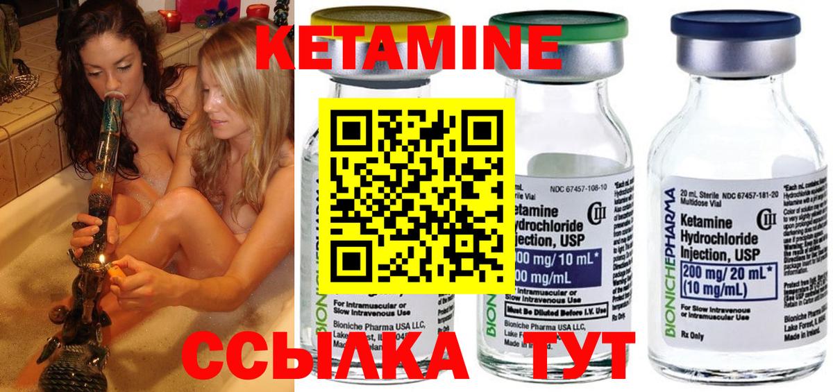 мега вход  Кетамин ketamine  Кетамин ketamine  Вход с VPN  Санкт-Петербург 
