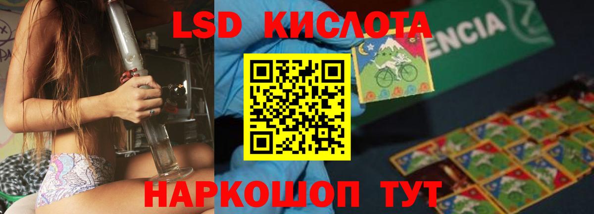 ЛСД экстази кислота Санкт-Петербург
