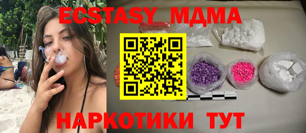 MDMA кристаллы  МДМА  Санкт-Петербург  Вход с VPN  МДМА crystal 