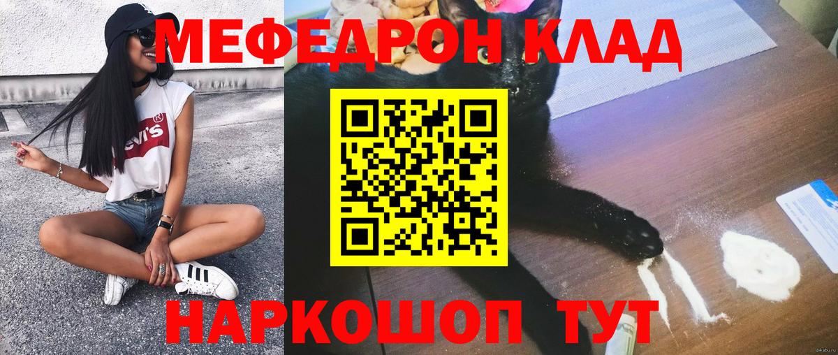 Меф мяу мяу  Санкт-Петербург