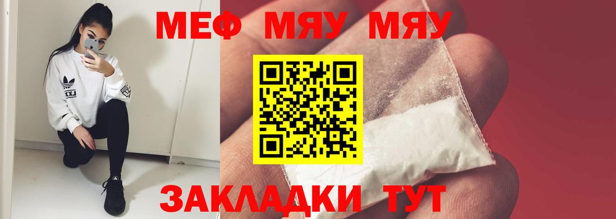 Санкт-Петербург  МЕФ кристаллы  МЯУ-МЯУ  Мефедрон VHQ  Меф  Вход с VPN 