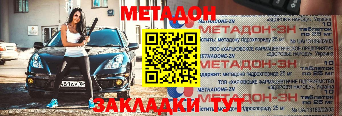 Метадон VHQ  Вход с VPN  Метадон methadone  Санкт-Петербург 