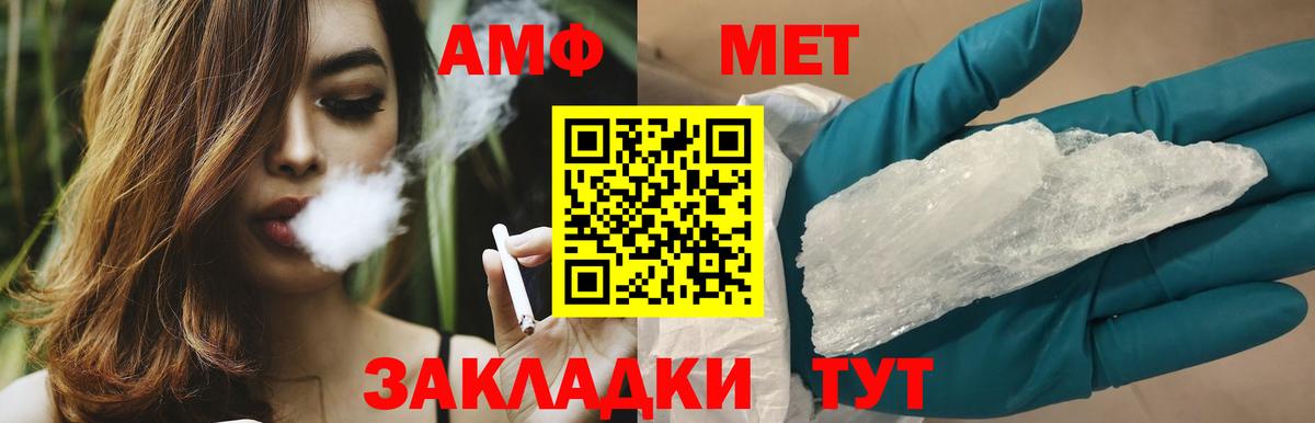 Санкт-Петербург  МЕТАМФЕТАМИН пудра  Вход с VPN 