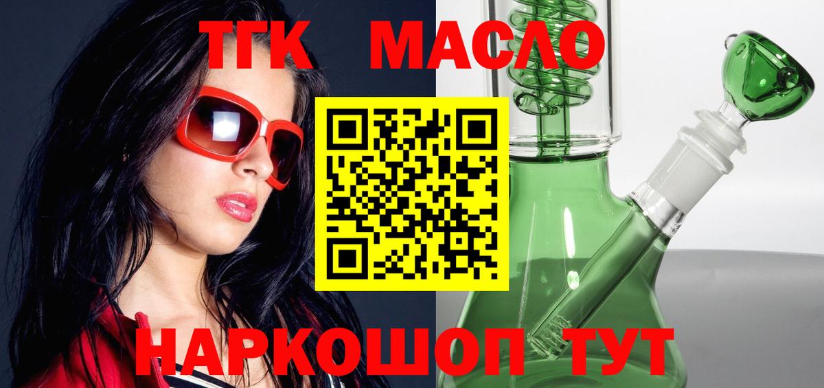 Санкт-Петербург  ТГК вейп с тгк  где можно купить наркотик  Вход с VPN  Дистиллят ТГК Wax 